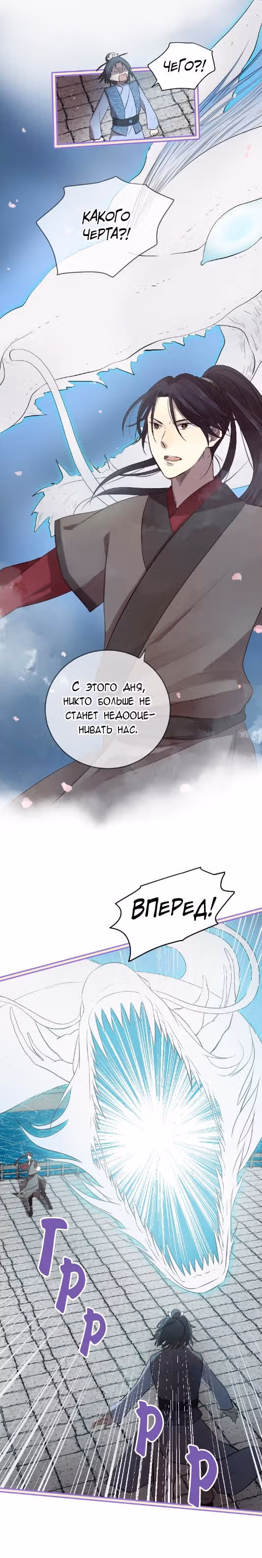 Любовь на три жизни — Том 1 · Глава 16, страница 14