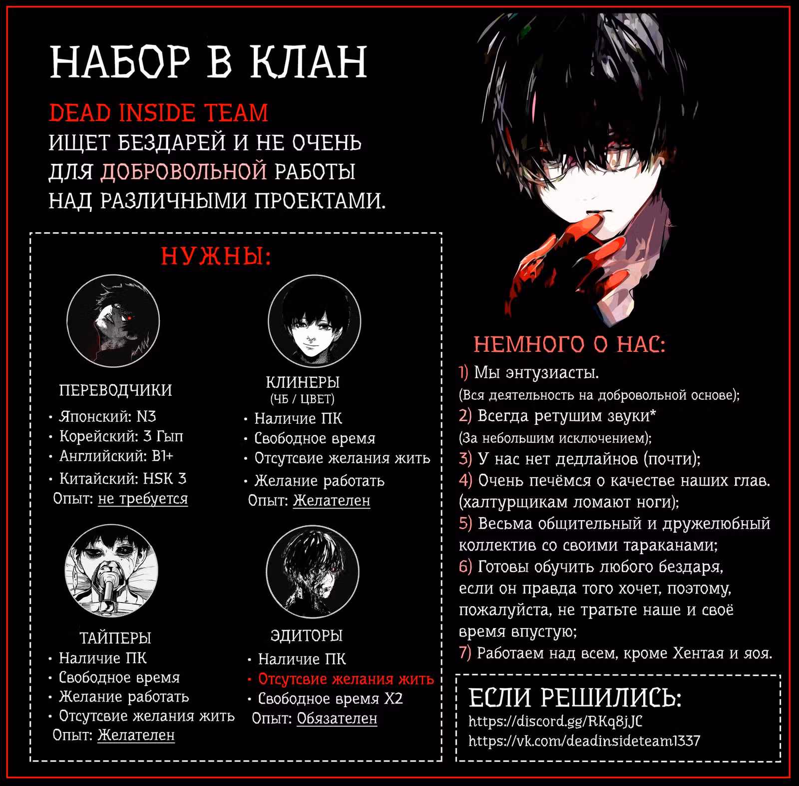 Мастер подземелий — Том 2 · Глава 69, страница 8