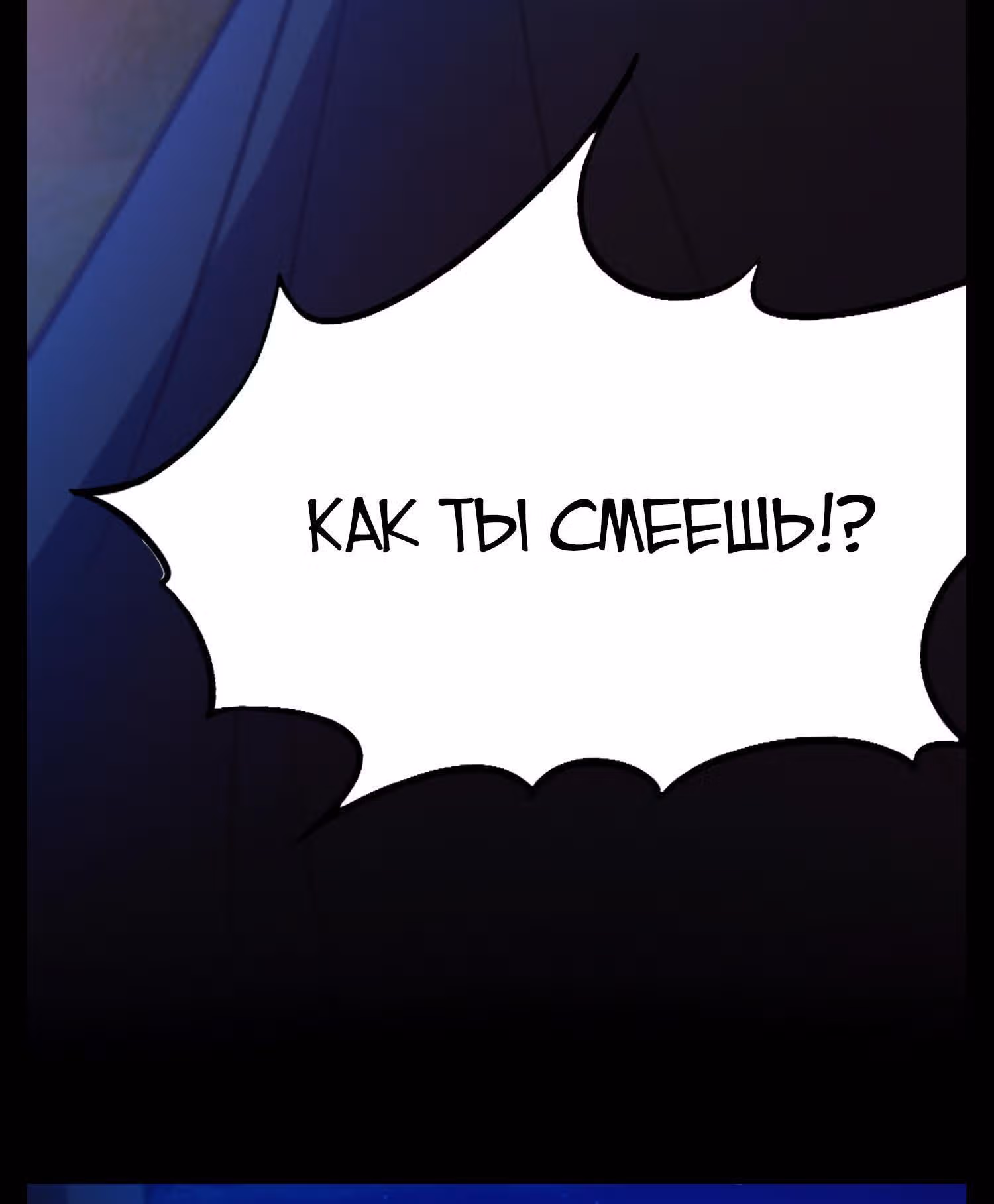 Бессмертный бог меча — Том 1 · Глава 202, страница 4