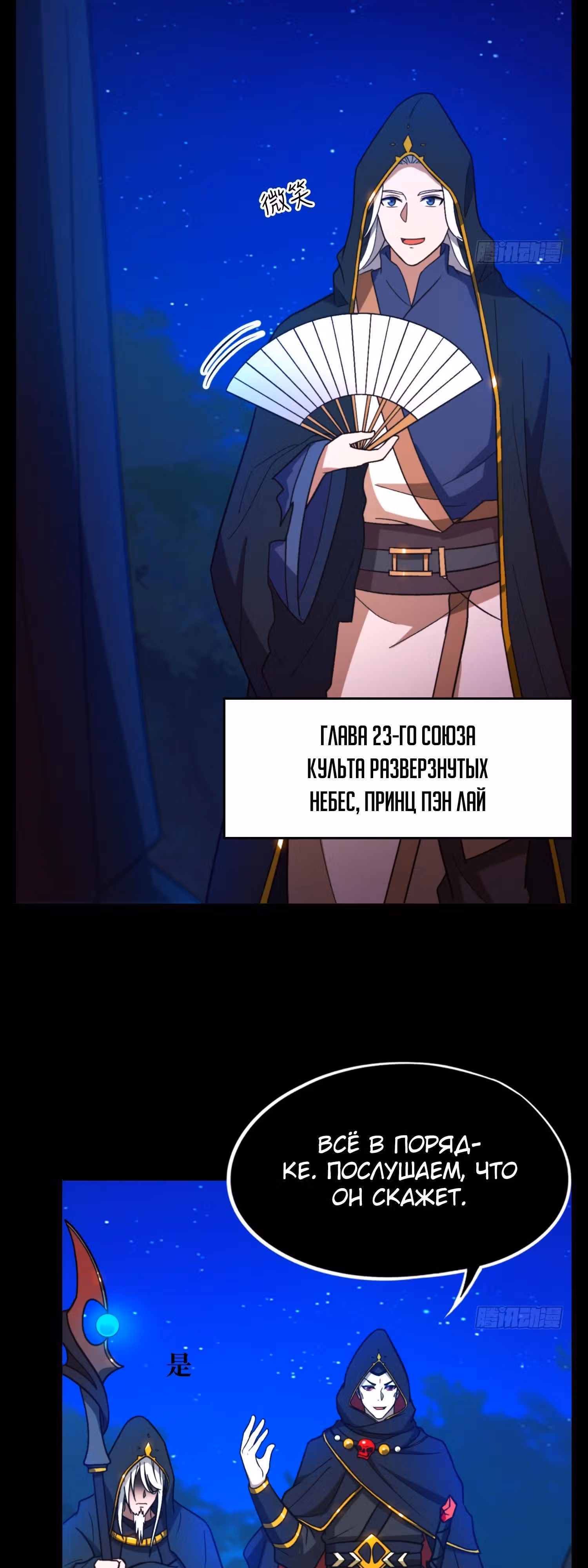 Бессмертный бог меча — Том 1 · Глава 202, страница 5