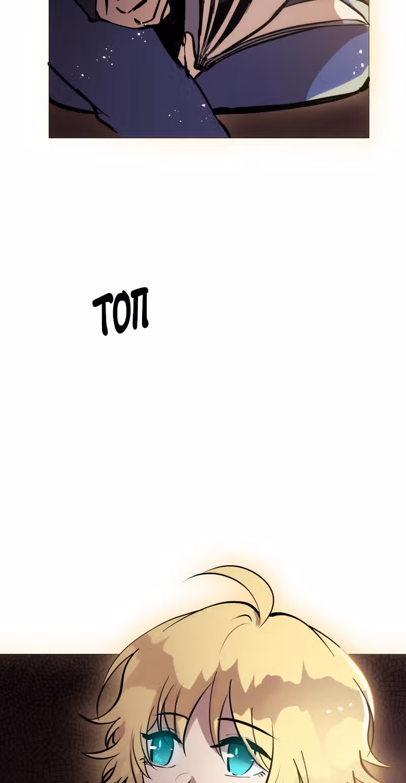 Перерождение — Том 2 · Глава 98, страница 5