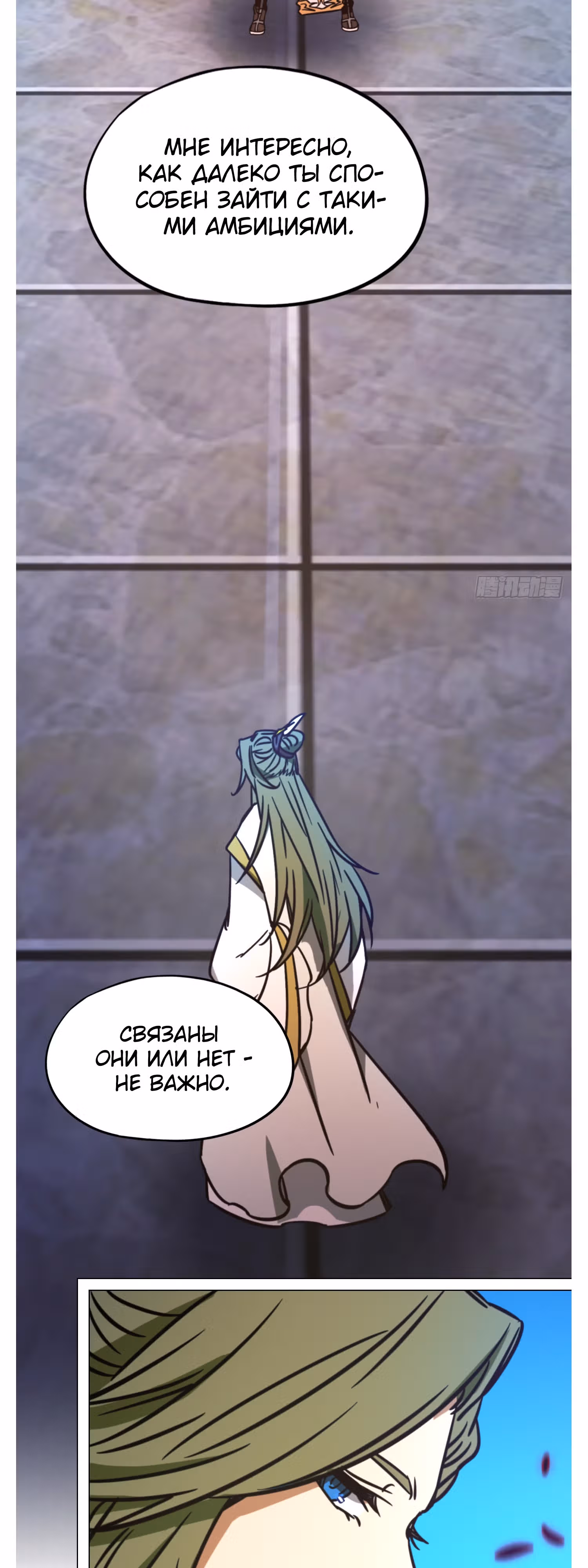 Бессмертный бог меча — Том 1 · Глава 207, страница 25