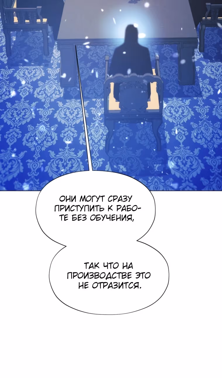 Современный человек, попавший в Мурим — Том 1 · Глава 124, страница 129