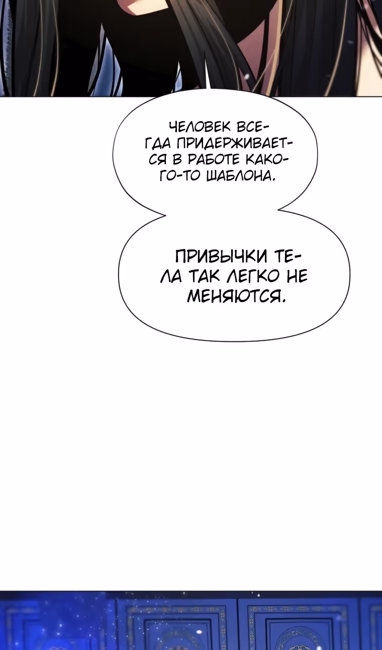 Современный человек, попавший в Мурим — Том 1 · Глава 124, страница 18