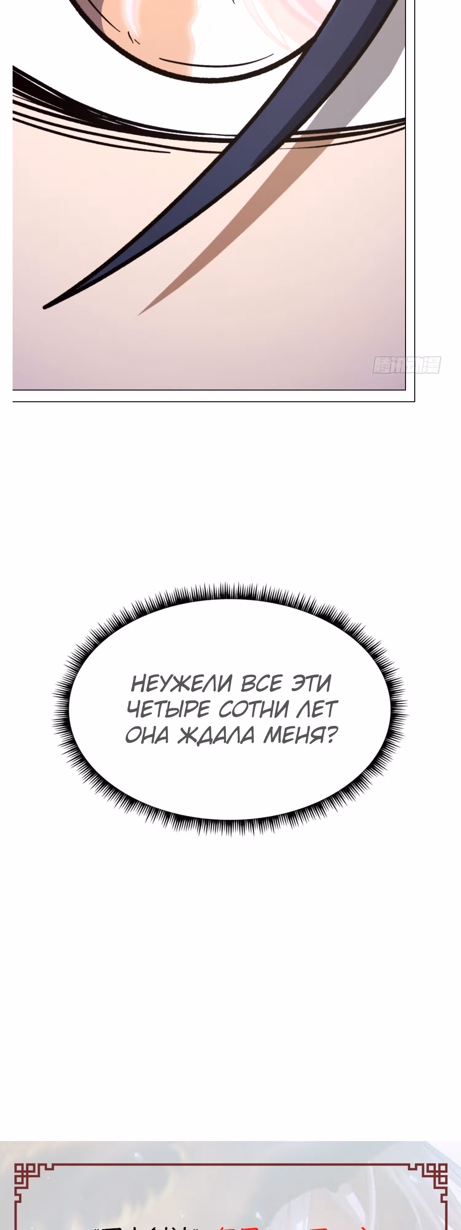 Бессмертный бог меча — Том 1 · Глава 208, страница 39