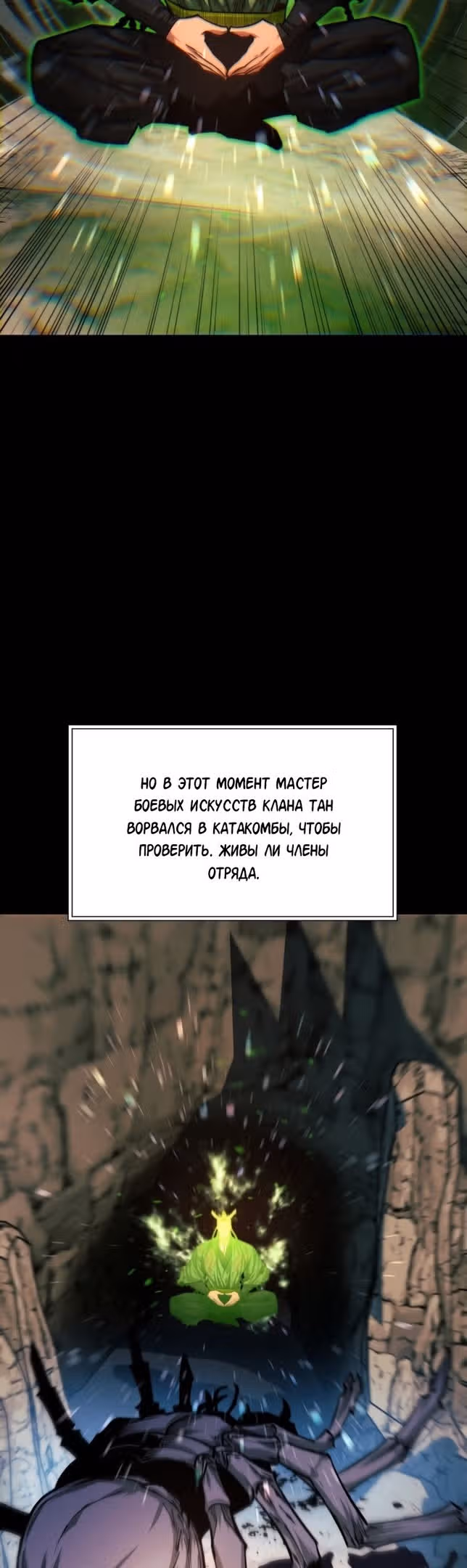 Современный человек, попавший в Мурим — Том 1 · Глава 60, страница 19