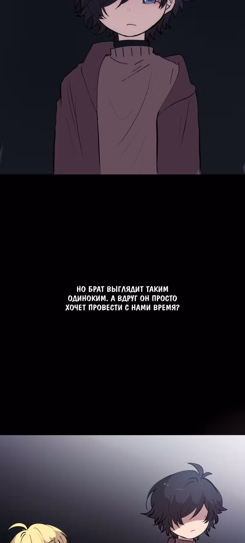 Перерождение — Том 2 · Глава 111, страница 11