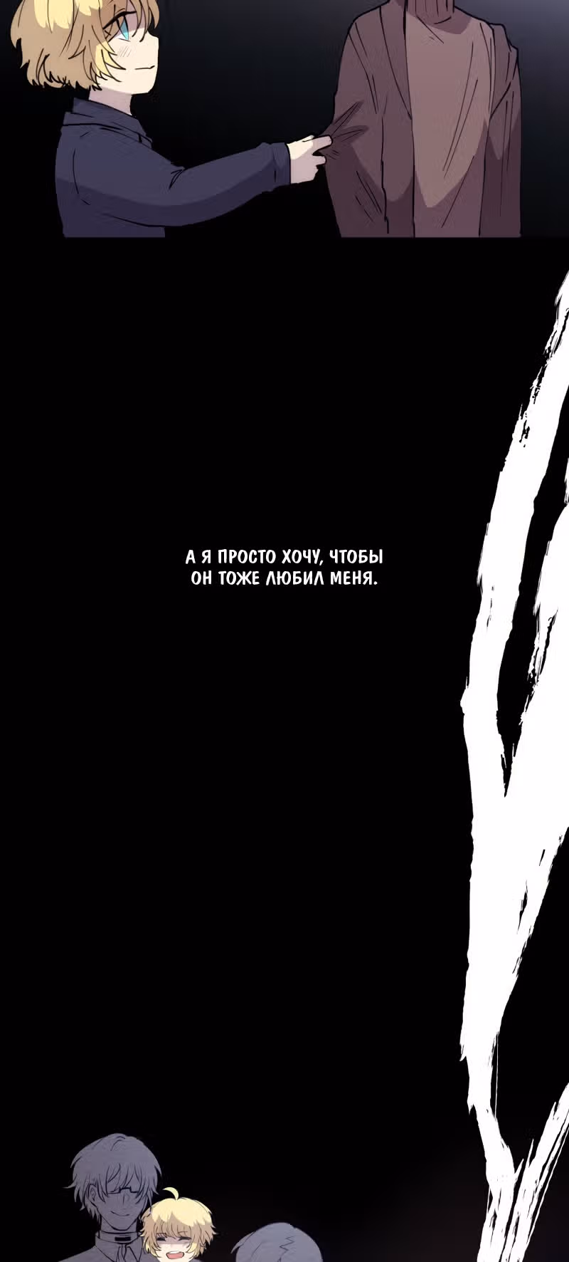 Перерождение — Том 2 · Глава 111, страница 12