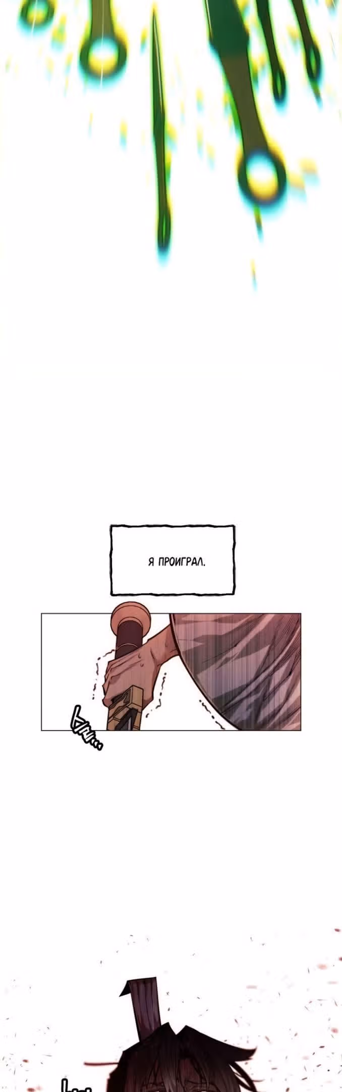 Современный человек, попавший в Мурим — Том 1 · Глава 64, страница 29