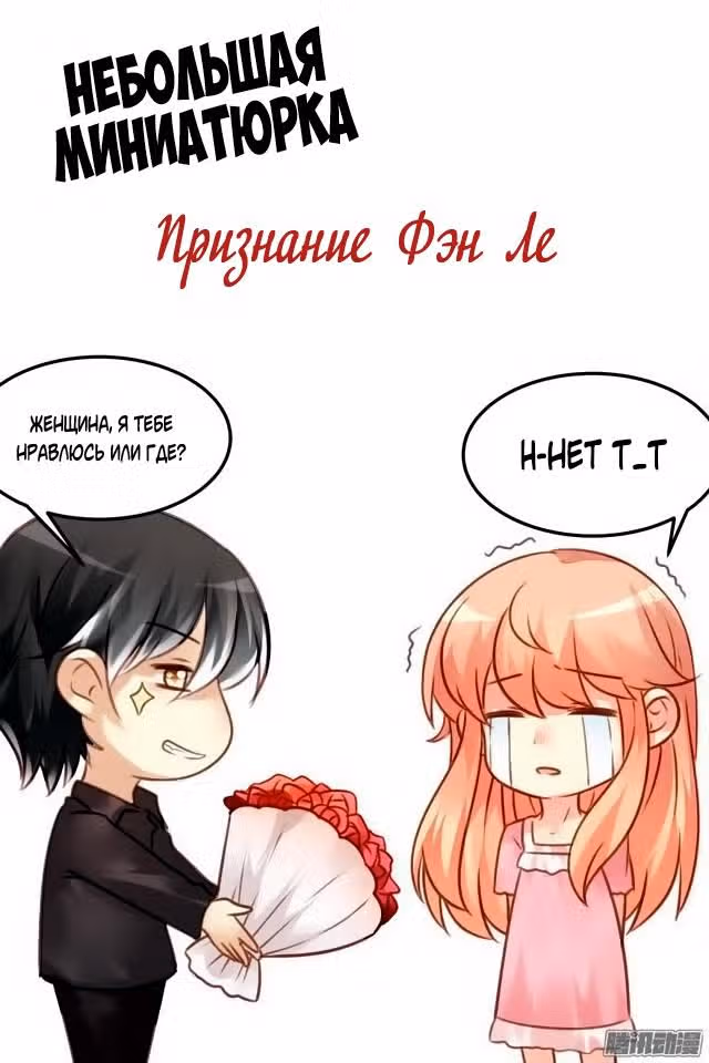 Воспитание Дьявола — Том 1 · Глава 51, страница 11