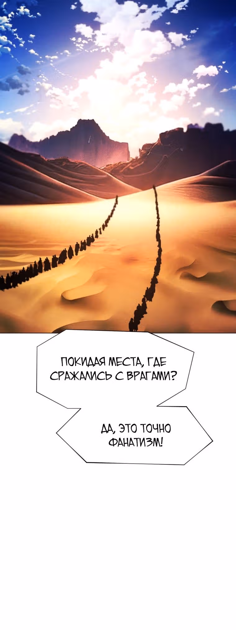 Современный человек, попавший в Мурим — Том 1 · Глава 69, страница 27