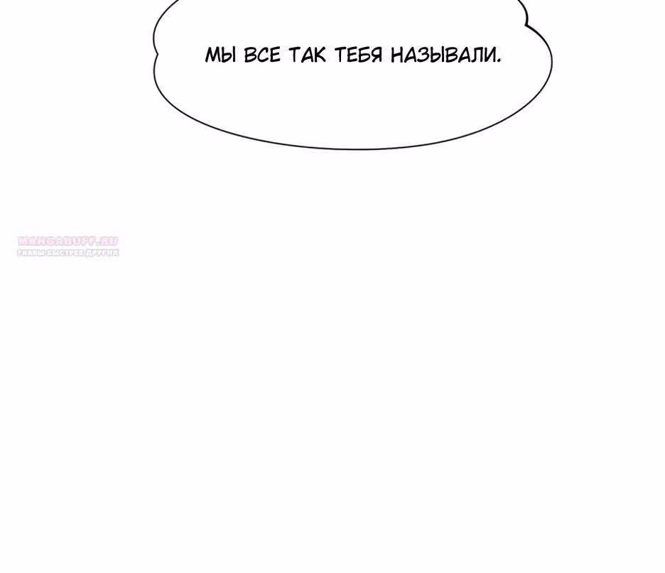 Современный человек, попавший в Мурим — Том 1 · Глава 174, страница 6
