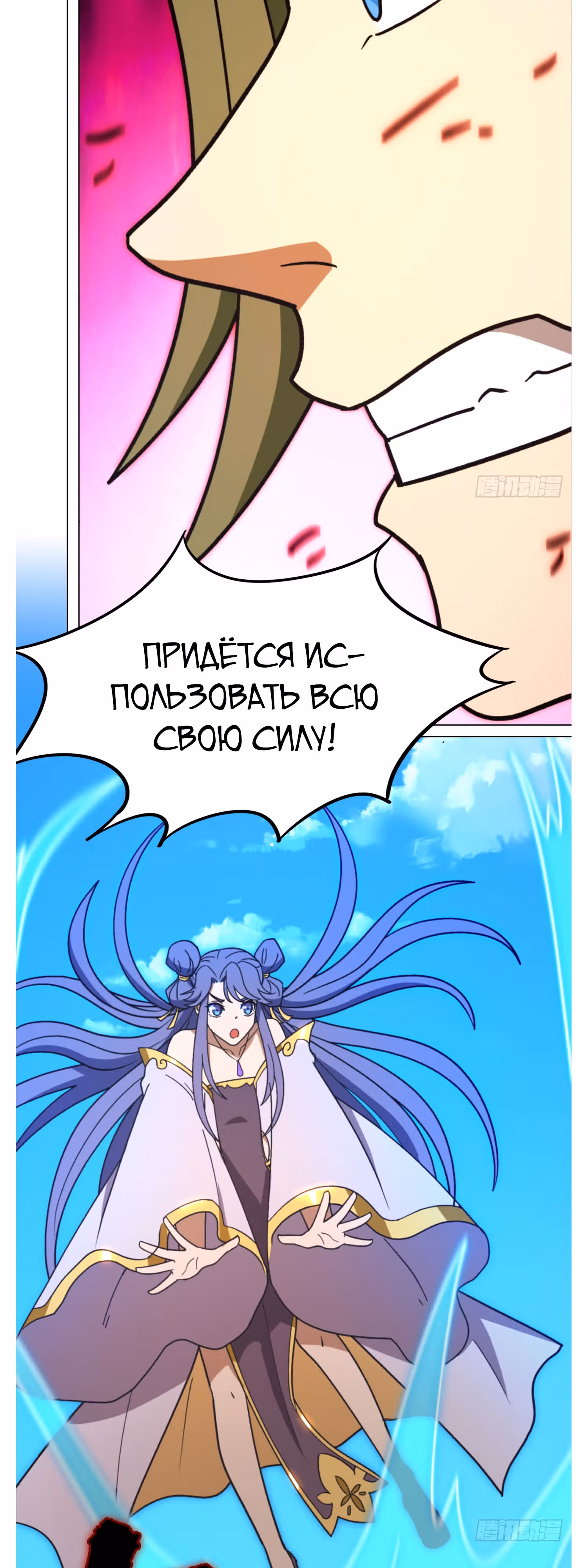 Бессмертный бог меча — Том 1 · Глава 209, страница 36