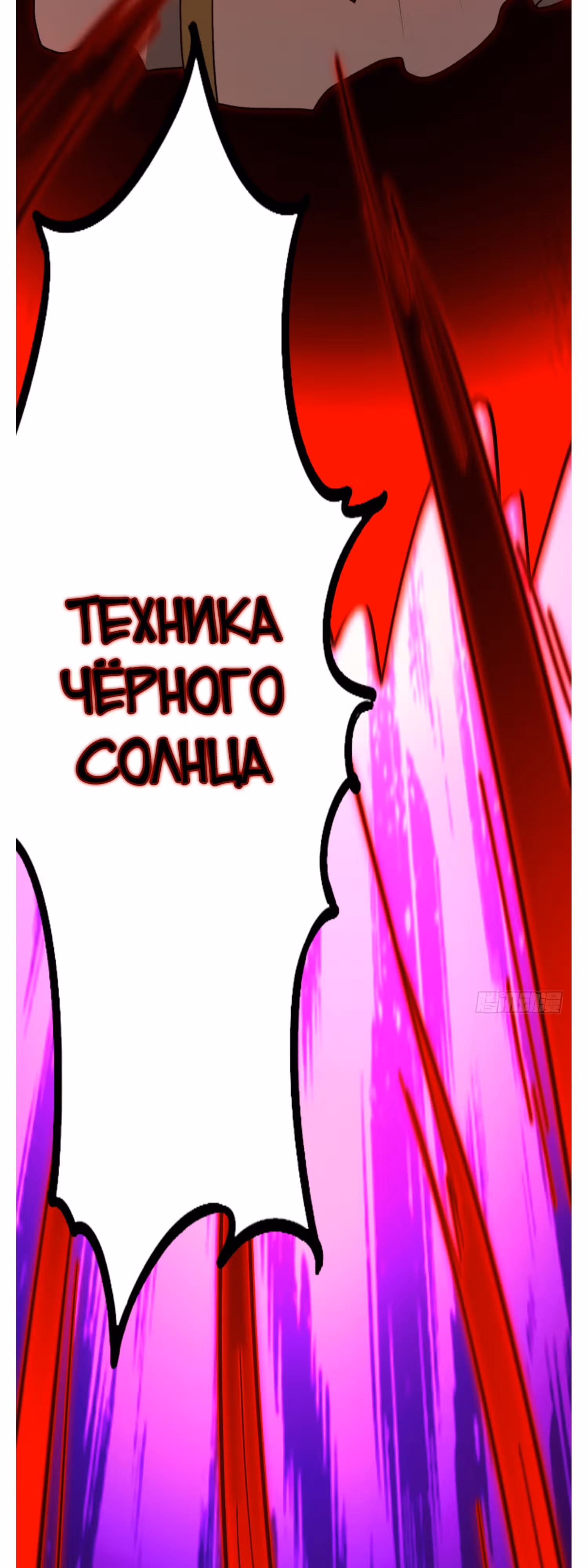 Бессмертный бог меча — Том 1 · Глава 209, страница 39