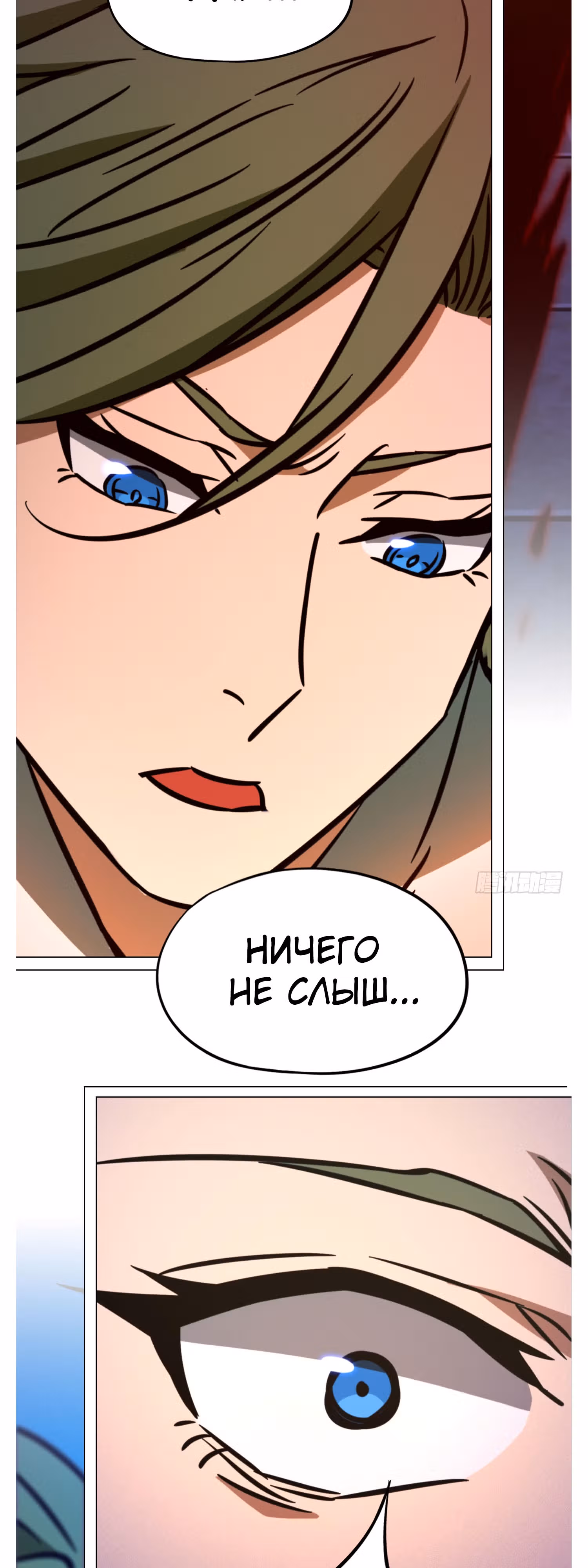 Бессмертный бог меча — Том 1 · Глава 210, страница 20