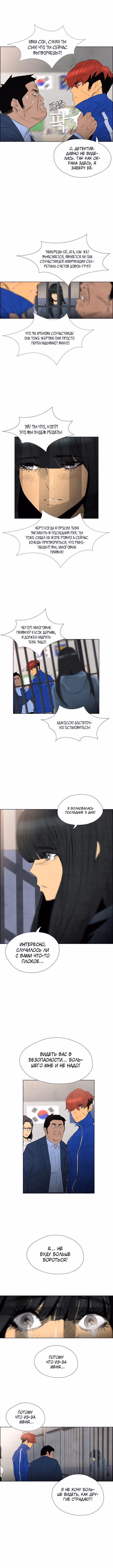 Неубиваемый — Том 1 · Глава 47, страница 7