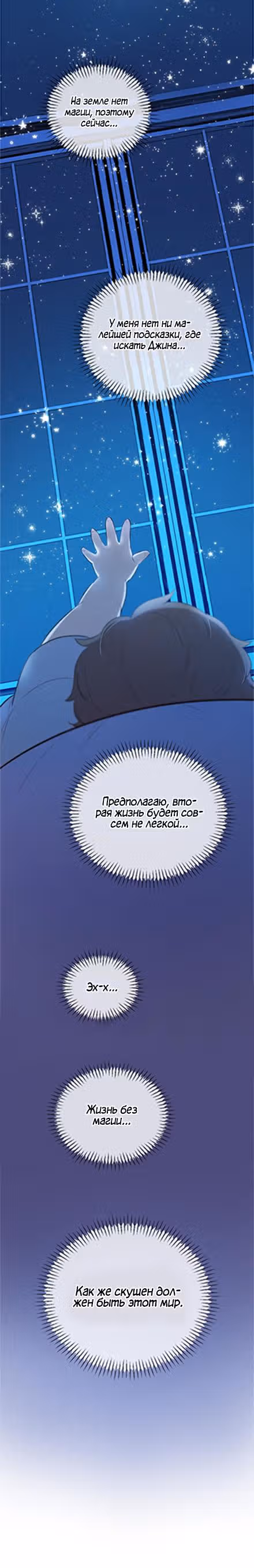 Любовь на три жизни — Том 2 · Глава 26, страница 4