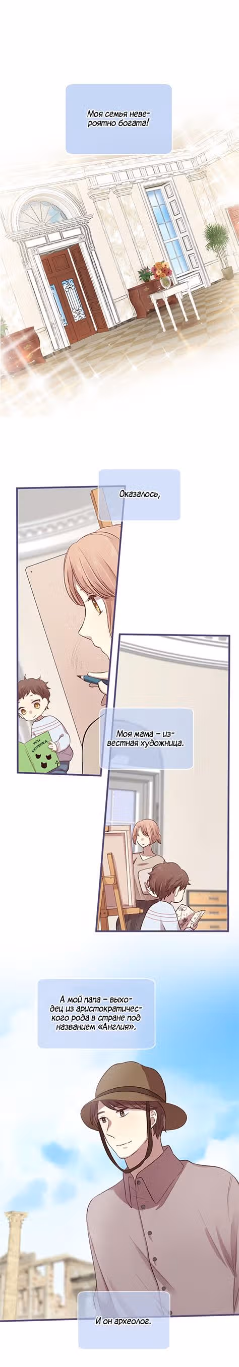 Любовь на три жизни — Том 2 · Глава 26, страница 9