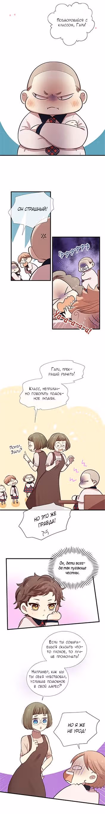 Любовь на три жизни — Том 2 · Глава 27, страница 8