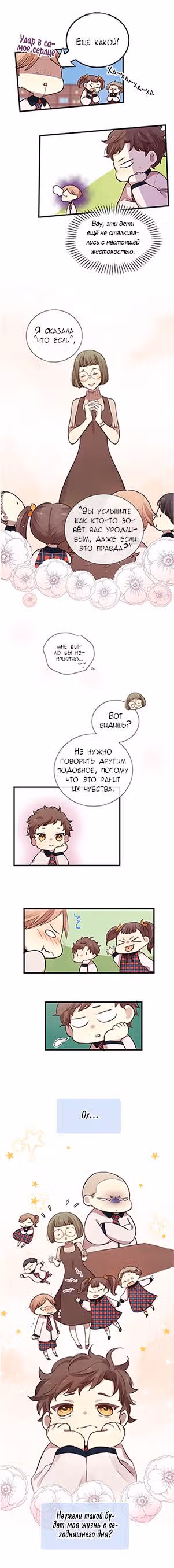 Любовь на три жизни — Том 2 · Глава 27, страница 9