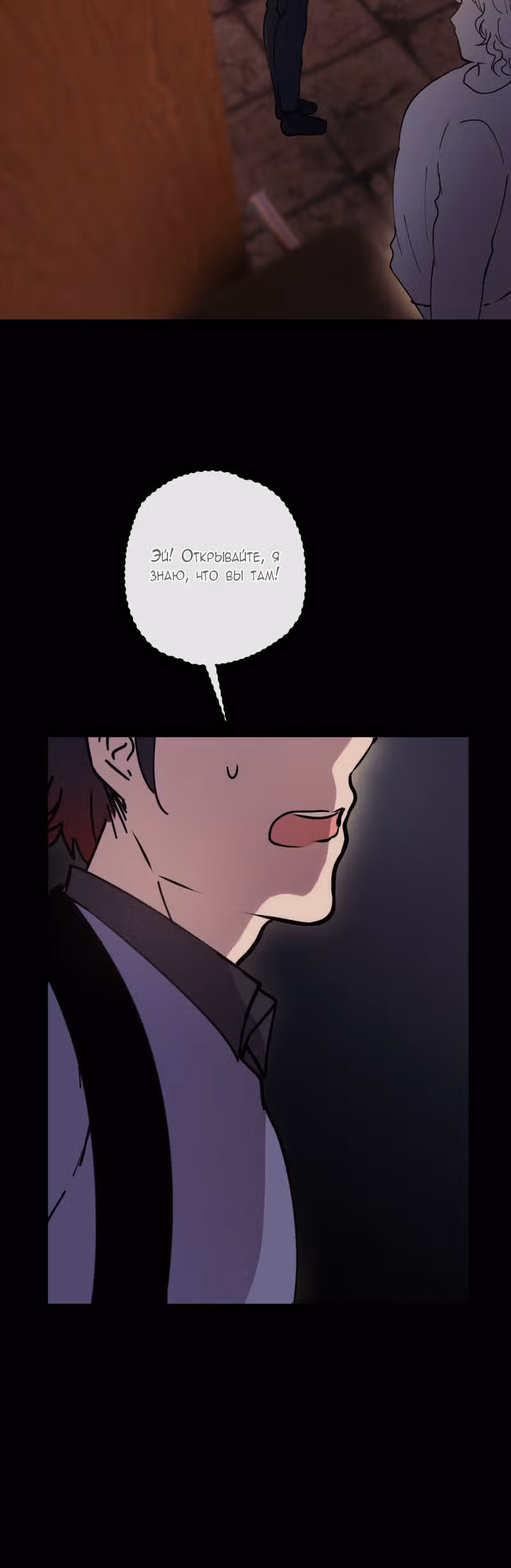 Перерождение — Том 2 · Глава 118, страница 8