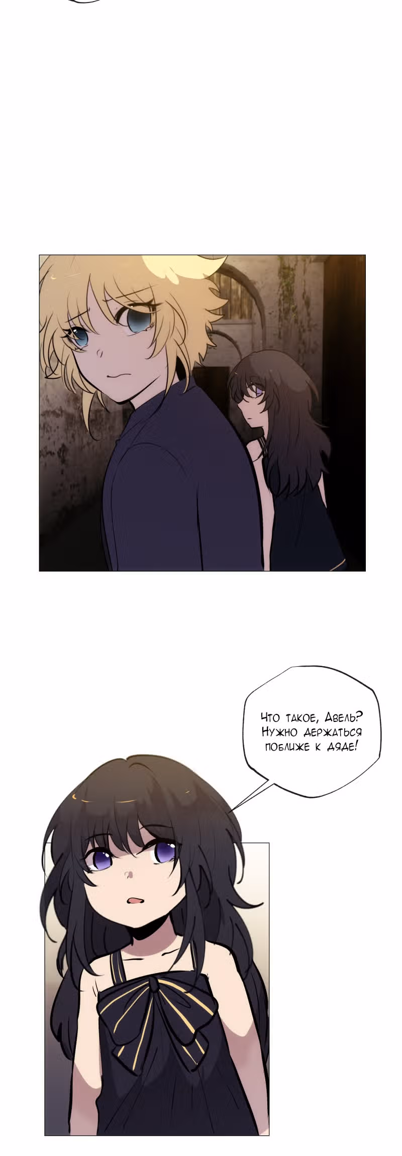 Перерождение — Том 2 · Глава 119, страница 16