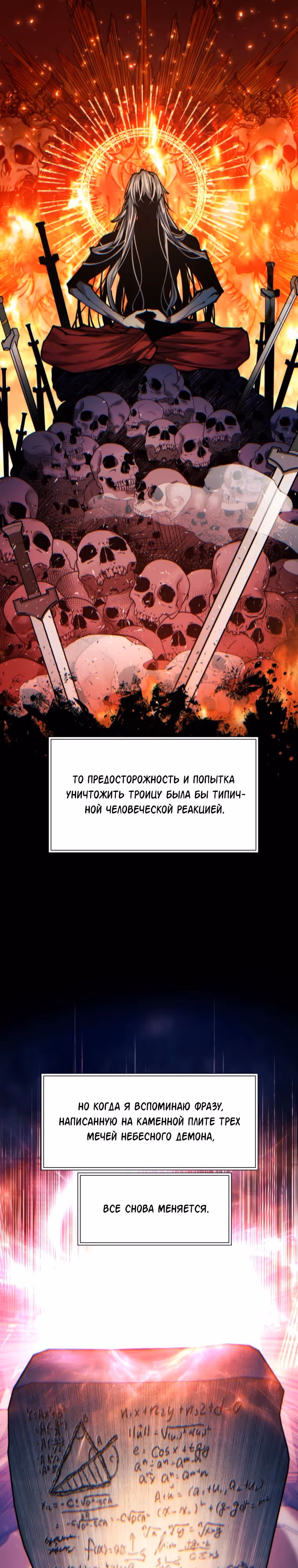 Современный человек, попавший в Мурим — Том 1 · Глава 110, страница 15