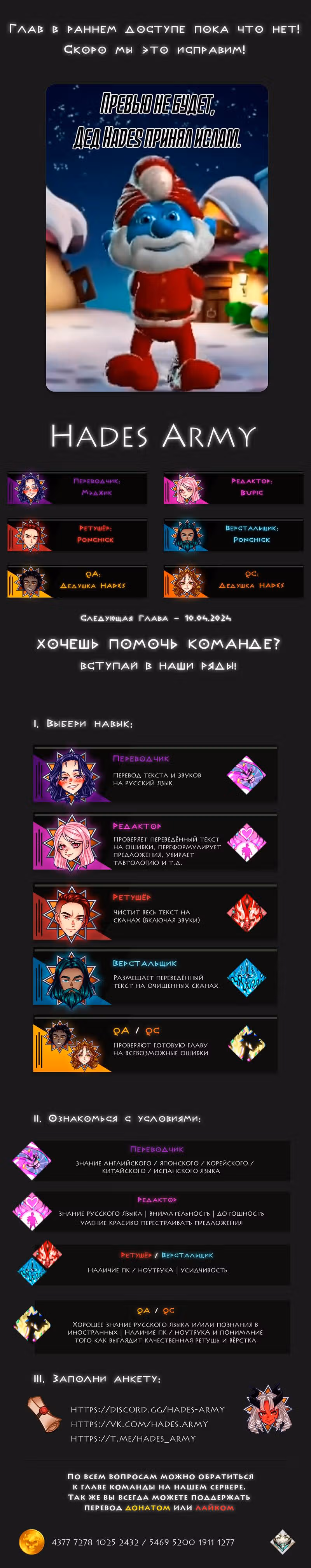 Мастер подземелий — Том 2 · Глава 98, страница 5