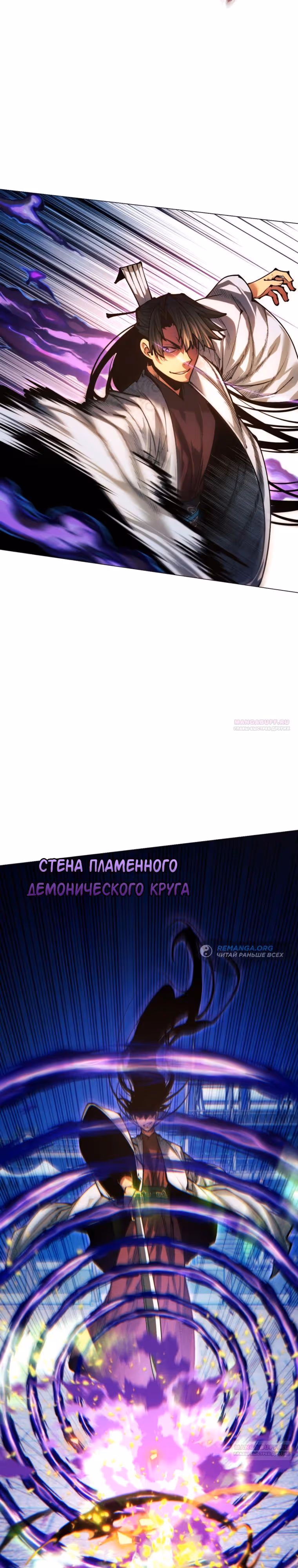 Современный человек, попавший в Мурим — Том 1 · Глава 109, страница 40
