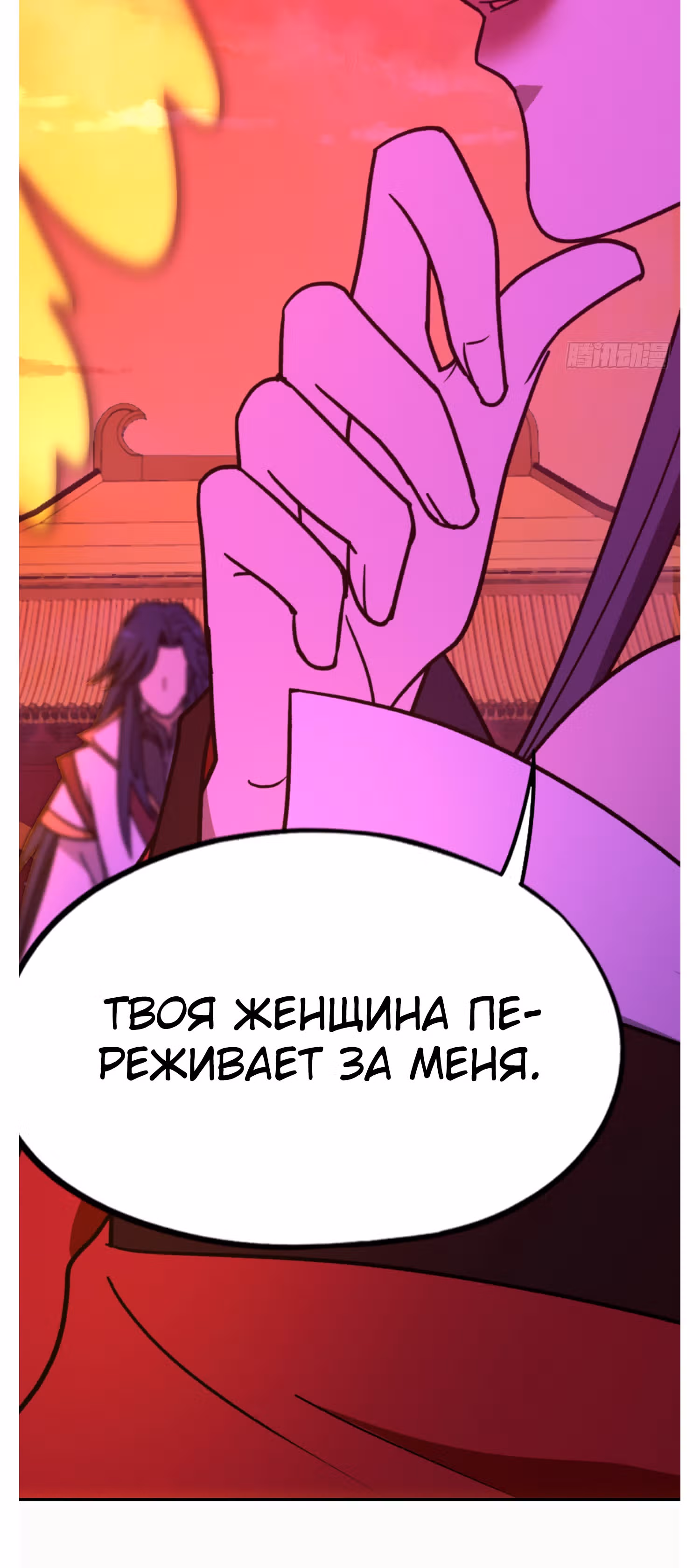 Бессмертный бог меча — Том 1 · Глава 213, страница 22