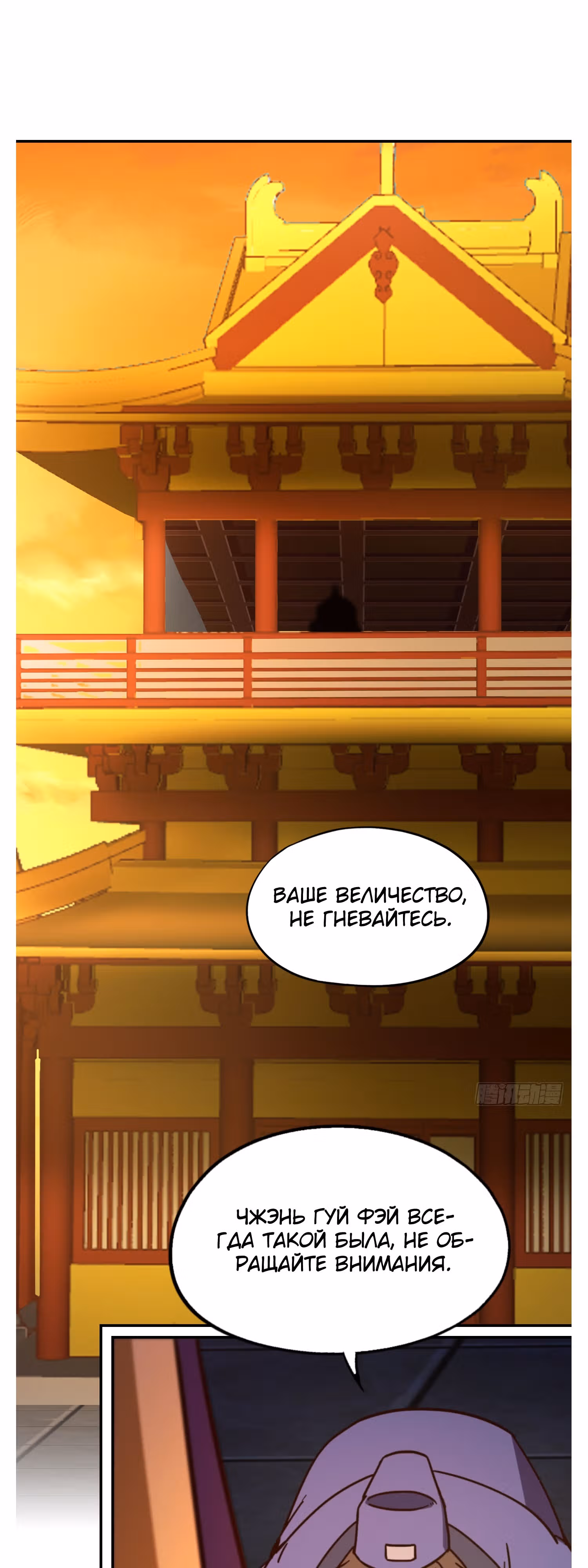 Бессмертный бог меча — Том 1 · Глава 214, страница 25