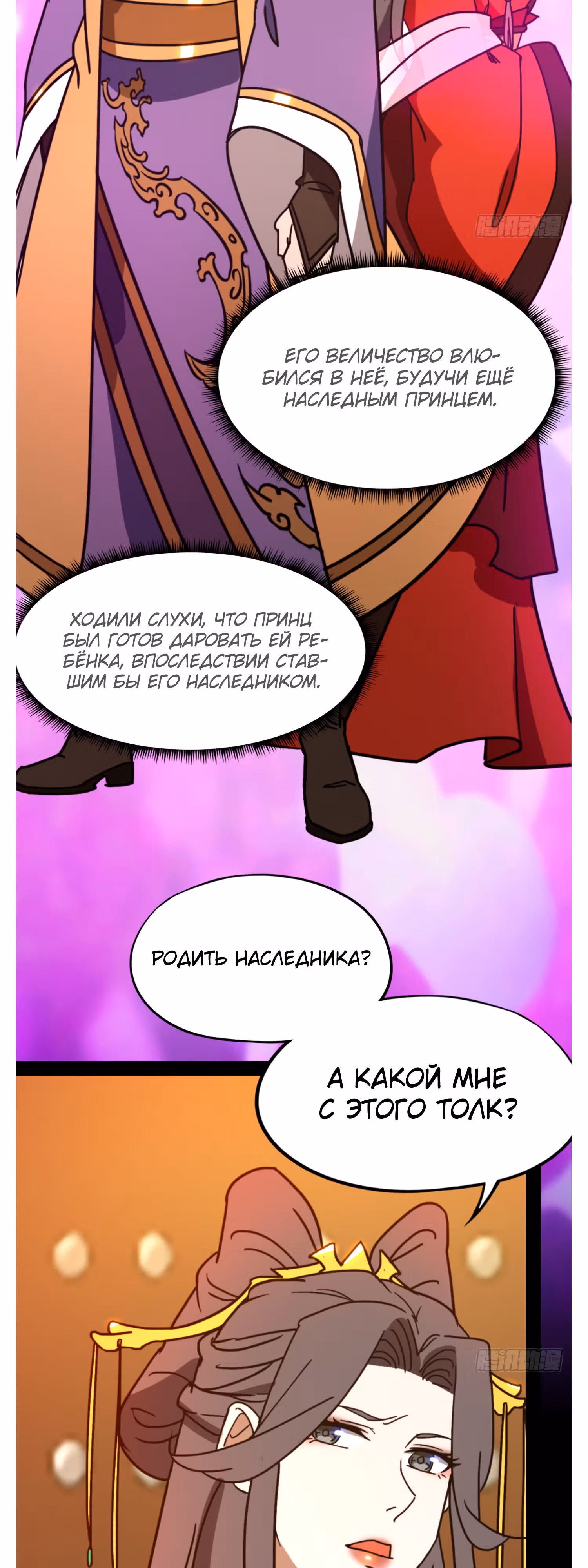 Бессмертный бог меча — Том 1 · Глава 214, страница 27