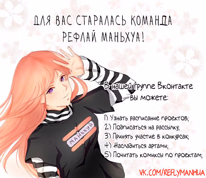 Воспитание Дьявола — Том 1 · Глава 84, страница 12