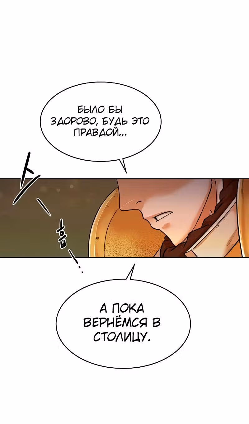 Артефакты, поглощённые подземельем — Том 1 · Глава 2, страница 5