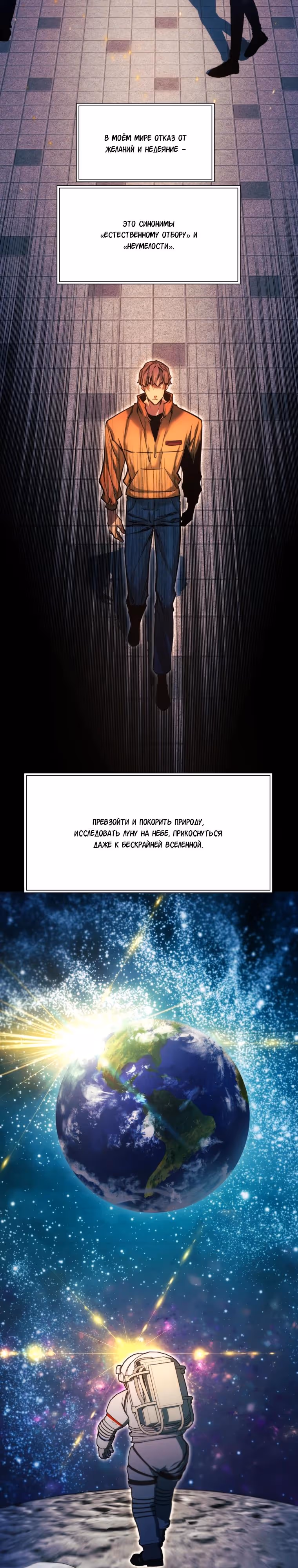 Современный человек, попавший в Мурим — Том 1 · Глава 96, страница 7
