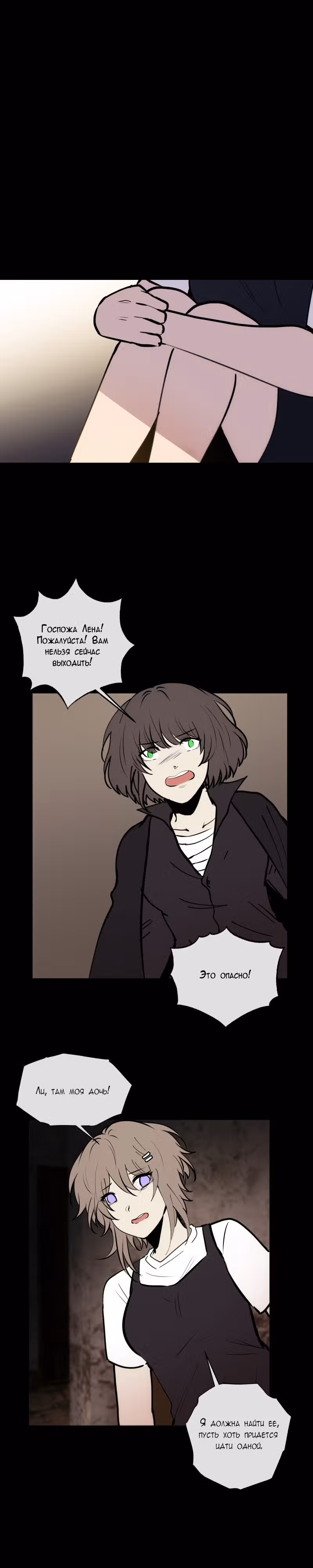 Перерождение — Том 2 · Глава 121, страница 1