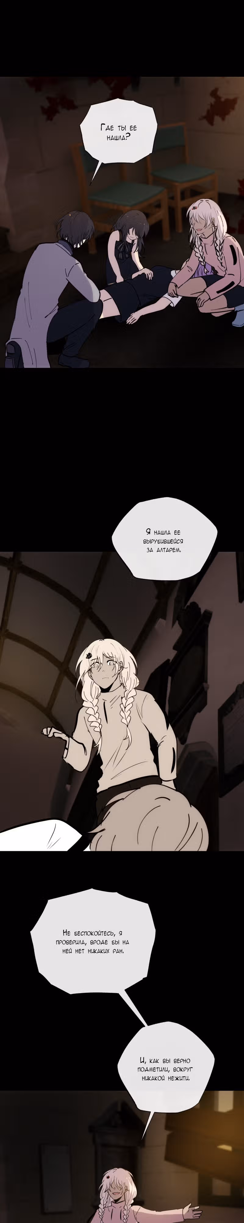 Перерождение — Том 2 · Глава 121, страница 27