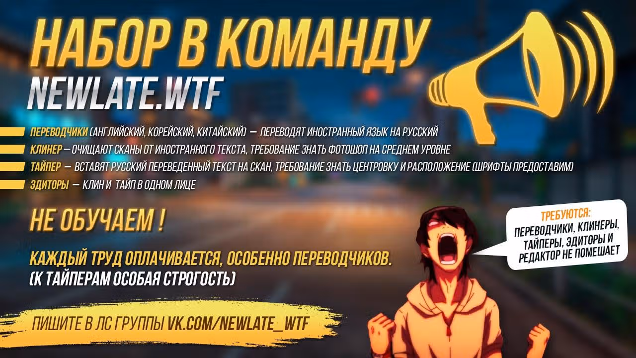 Воин из иного мира — Том 3 · Глава 104, страница 1