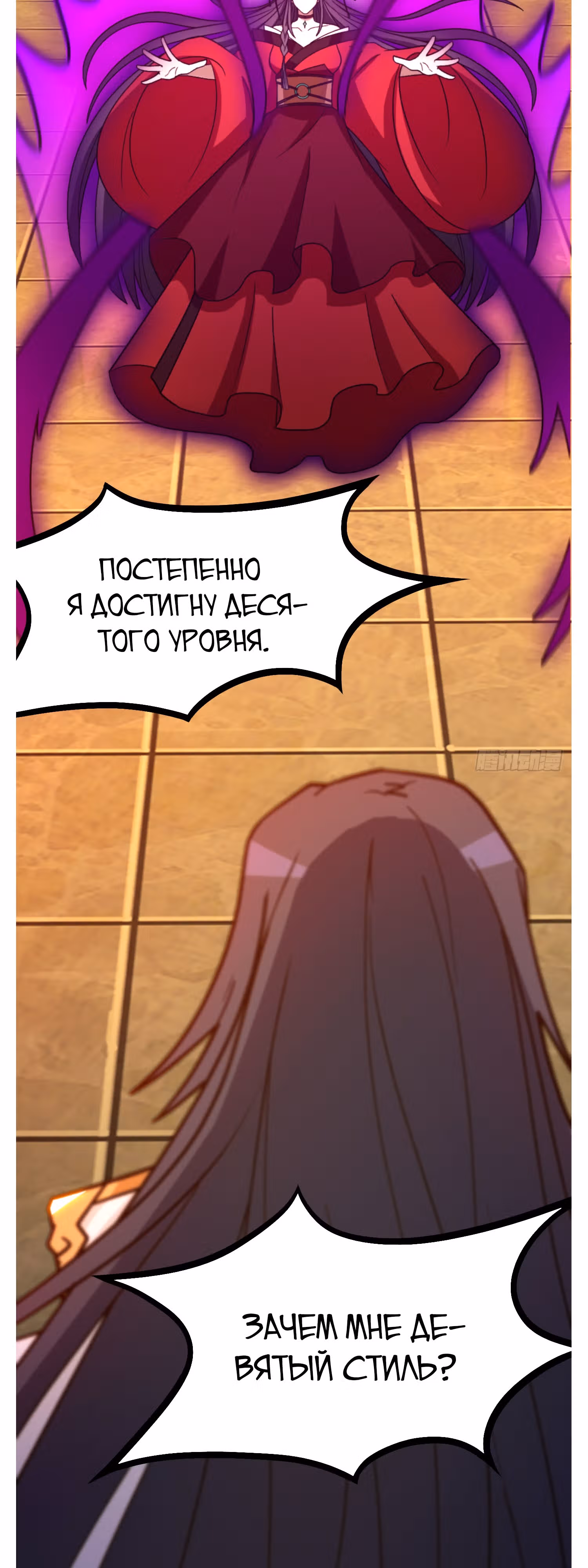 Бессмертный бог меча — Том 1 · Глава 218, страница 23