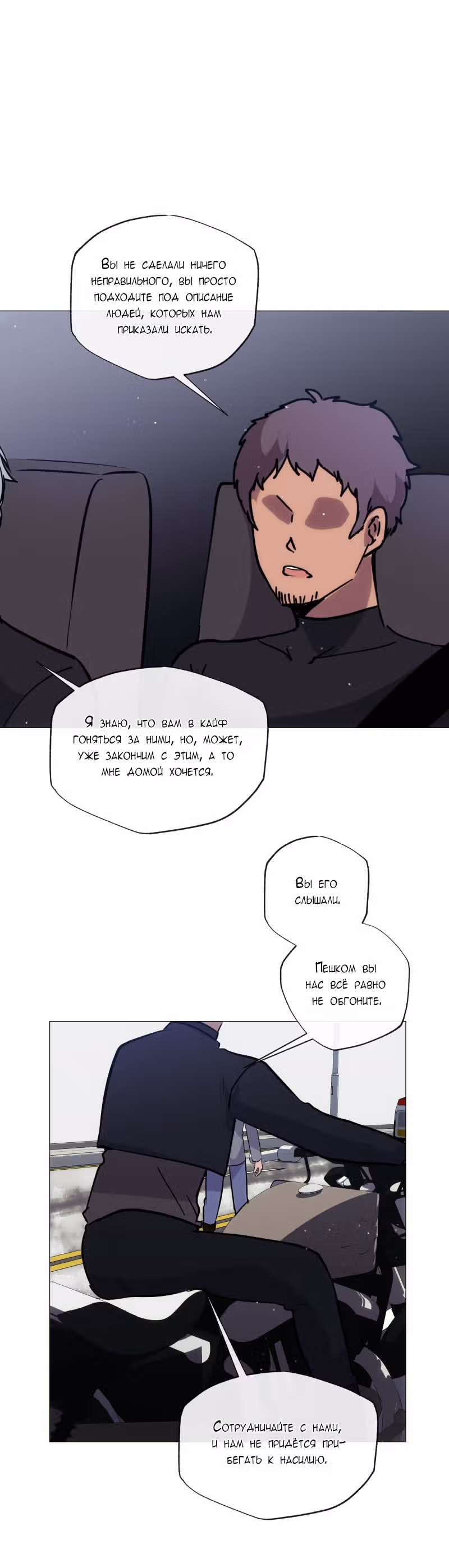Перерождение — Том 3 · Глава 123, страница 20