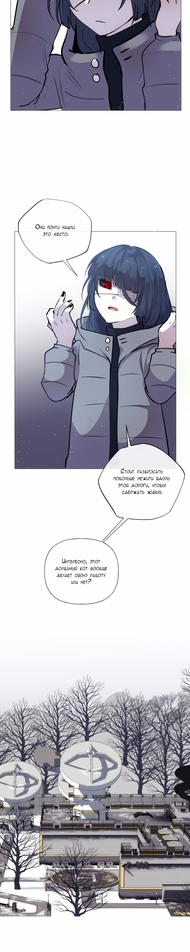 Перерождение — Том 3 · Глава 123, страница 38