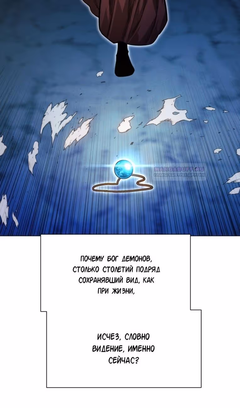 Современный человек, попавший в Мурим — Том 1 · Глава 86, страница 83