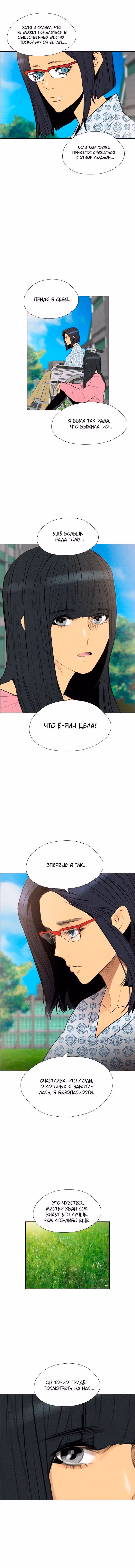 Неубиваемый — Том 1 · Глава 65, страница 7