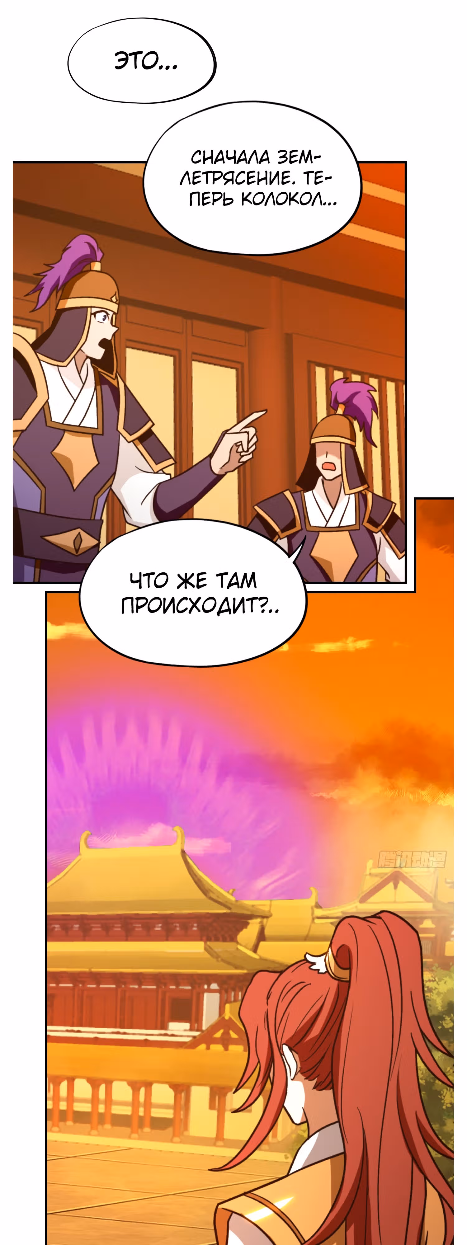 Бессмертный бог меча — Том 1 · Глава 219, страница 13