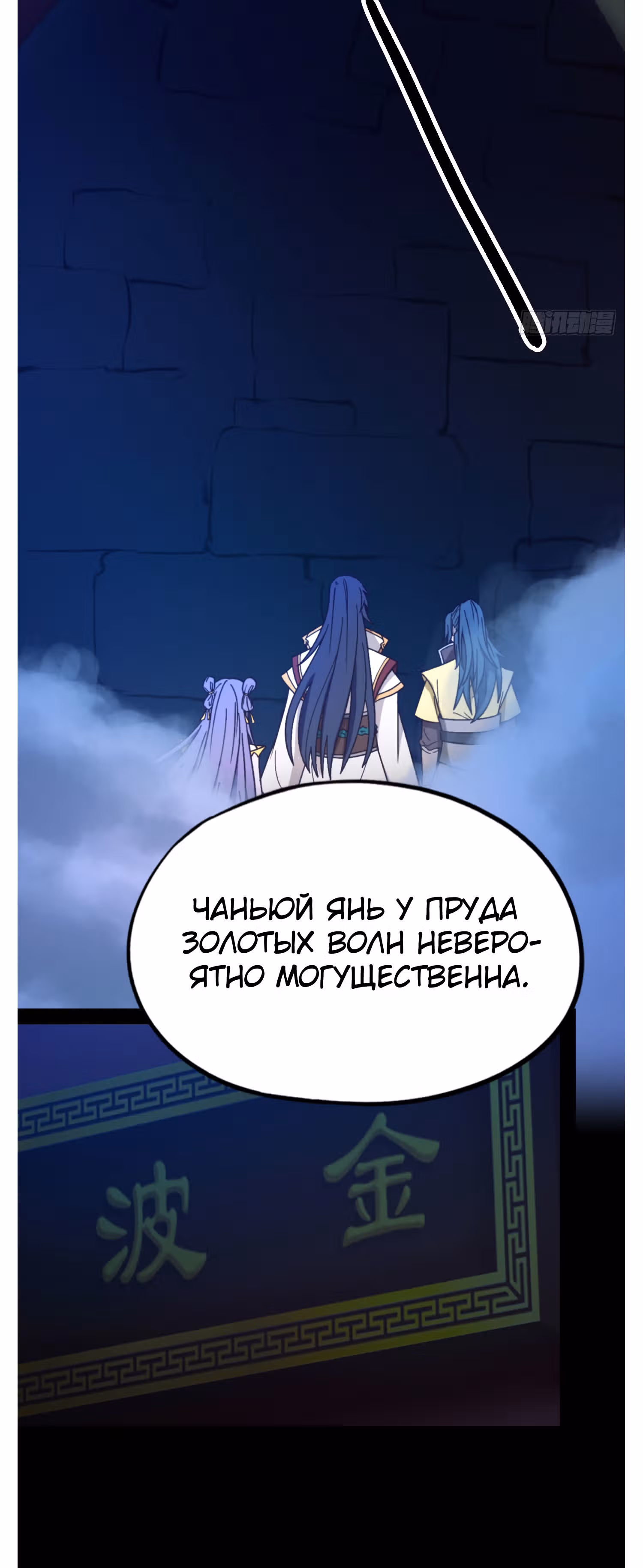 Бессмертный бог меча — Том 1 · Глава 220, страница 6