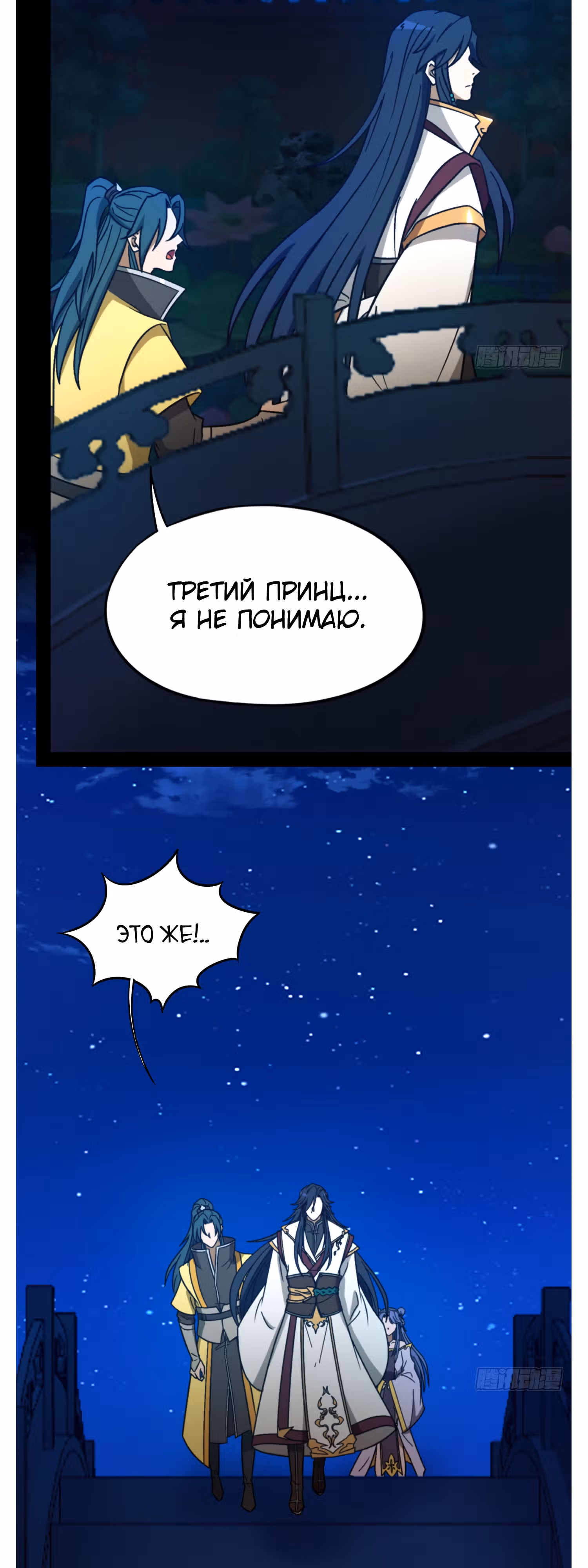 Бессмертный бог меча — Том 1 · Глава 220, страница 10