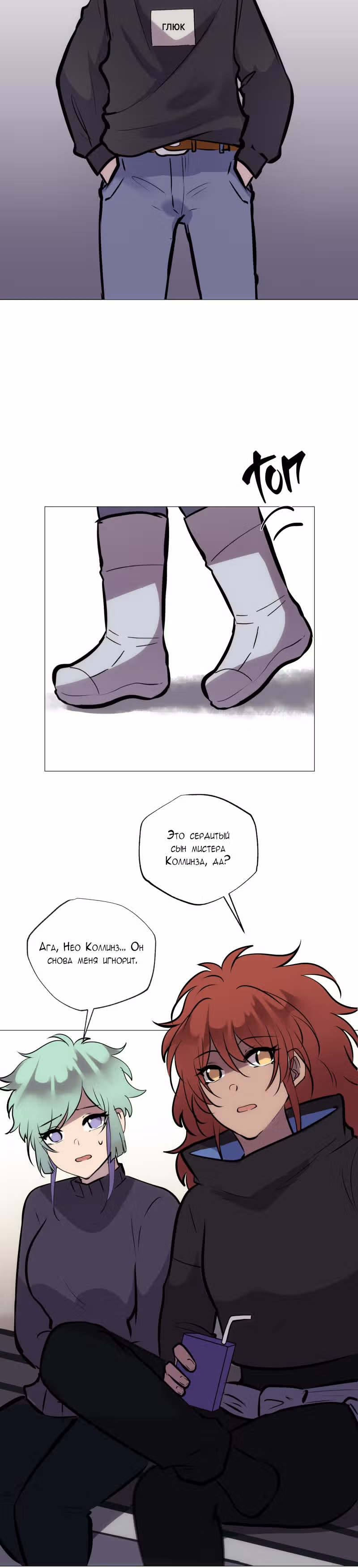 Перерождение — Том 3 · Глава 124, страница 23