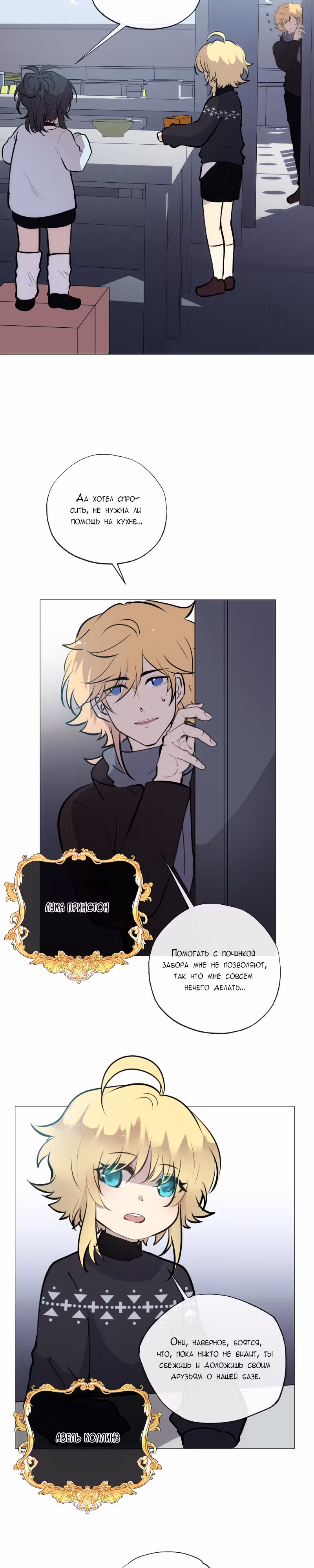 Перерождение — Том 3 · Глава 124, страница 10
