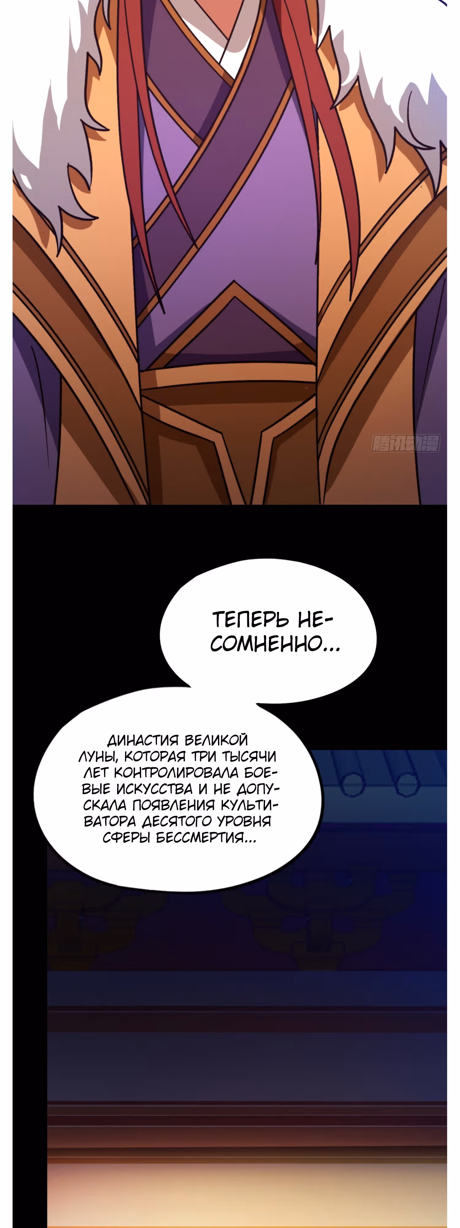 Бессмертный бог меча — Том 1 · Глава 222, страница 13