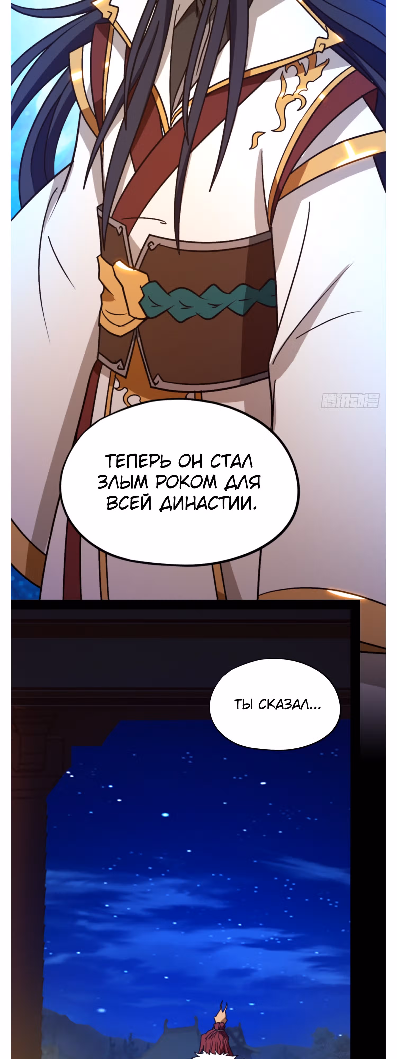 Бессмертный бог меча — Том 1 · Глава 222, страница 15